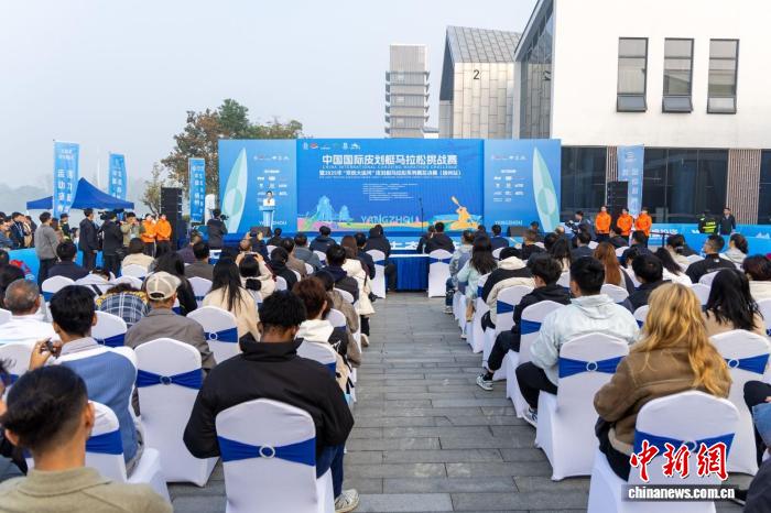 2025国际皮划艇马拉松挑战赛扬州站开赛 312名选手