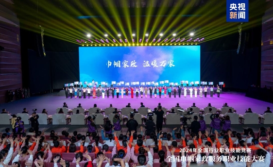 全国巾帼家政技能大赛合肥收官 32支队伍展精湛