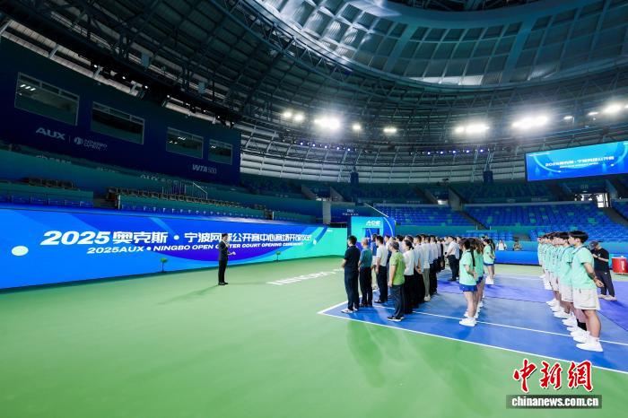 宁波网球中心新场馆启用 茶花屋盖亮相迎2025赛事